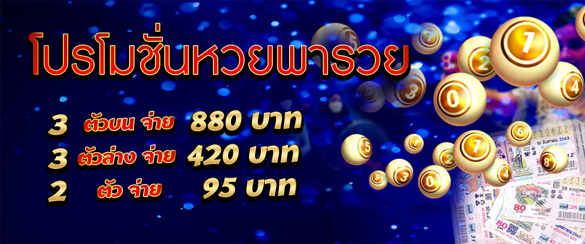 เลขท้าย 2 ตัว